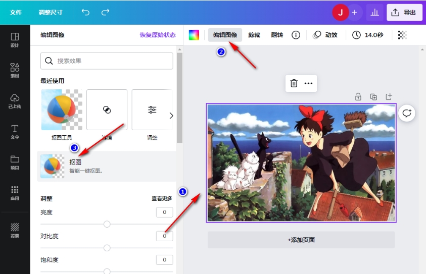 canva可画下载