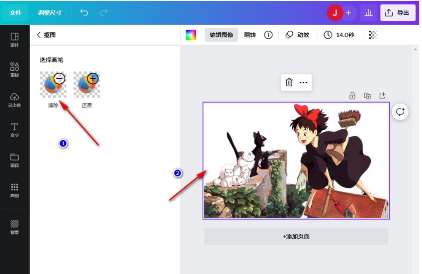canva可画下载