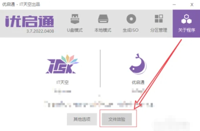 优启通下载