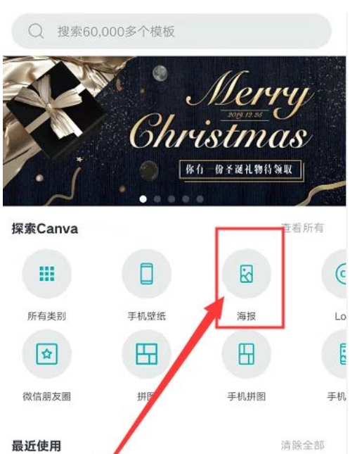 Canva可画下载