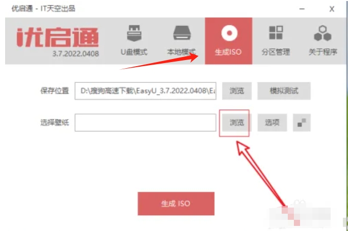 优启通下载
