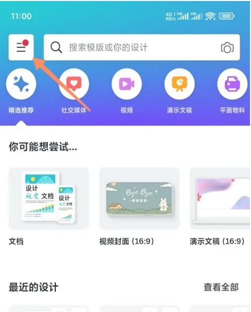 canva可画下载