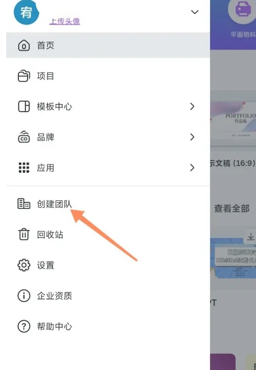 canva可画下载