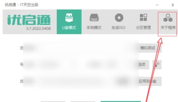 优启通下载