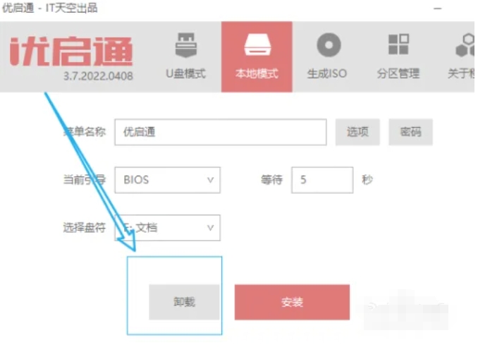 优启通下载