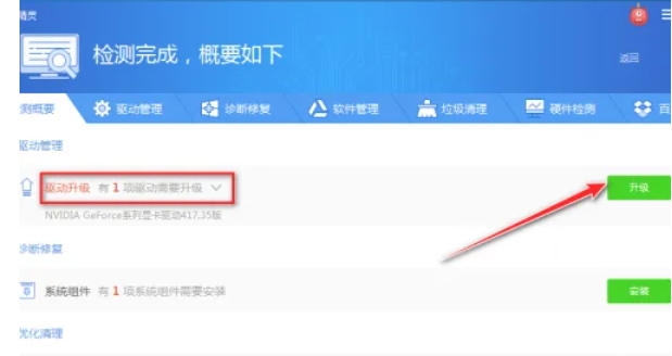 驱动精灵,驱动精灵下载