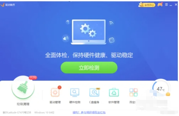 驱动精灵,驱动精灵下载