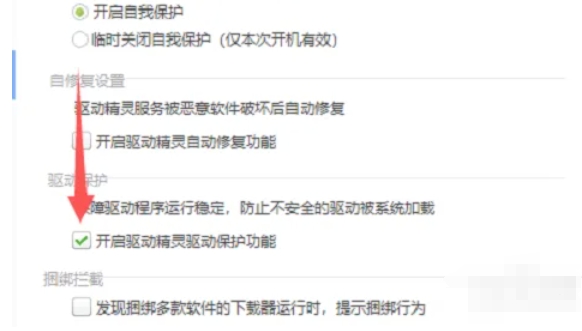 驱动精灵,驱动精灵下载