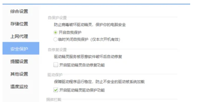 驱动精灵,驱动精灵下载