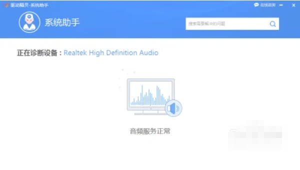 驱动精灵,驱动精灵下载