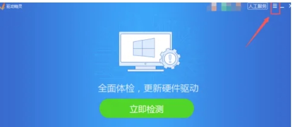 驱动精灵,驱动精灵下载