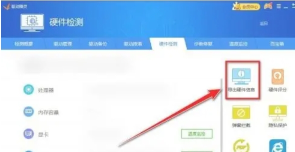 驱动精灵,驱动精灵下载