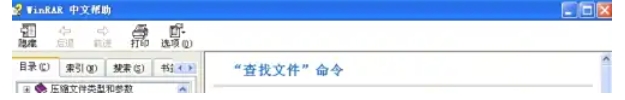winrar,winrar下载