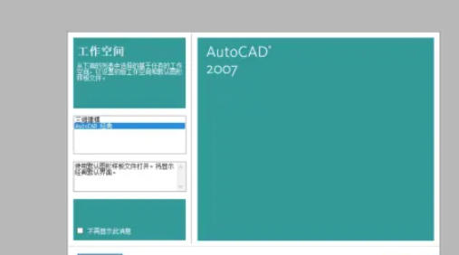 AutoCAD2007,AutoCAD2007下载