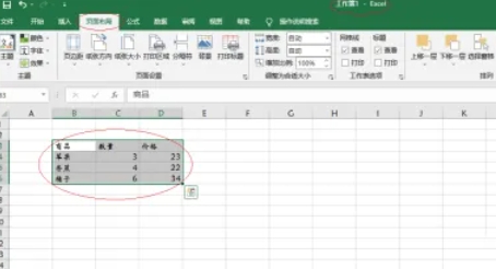 Excel2016,Excel2016下载