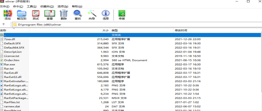 winrar,winrar下载