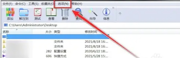 winrar,winrar下载