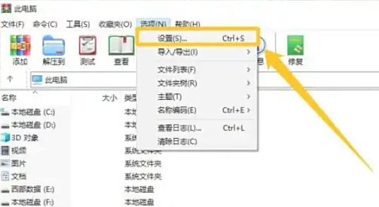 winrar,winrar下载