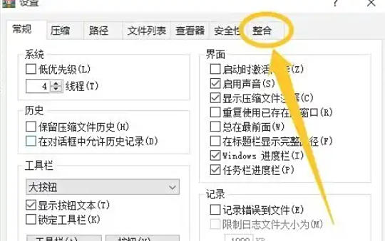 winrar,winrar下载