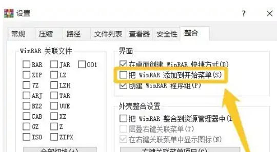 winrar,winrar下载