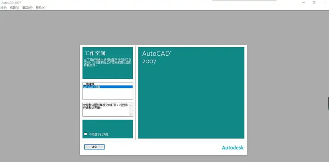 AutoCAD2007,AutoCAD2007下载