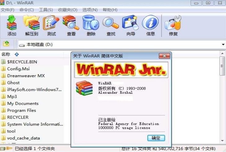 winrar,winrar下载