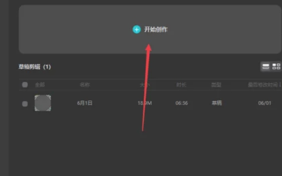 剪映,剪映下载