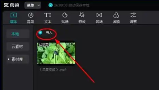 剪映,剪映下载