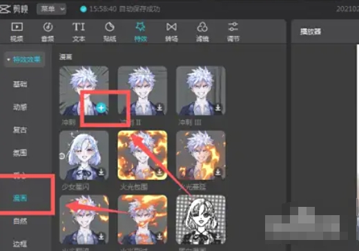 剪映,剪映下载