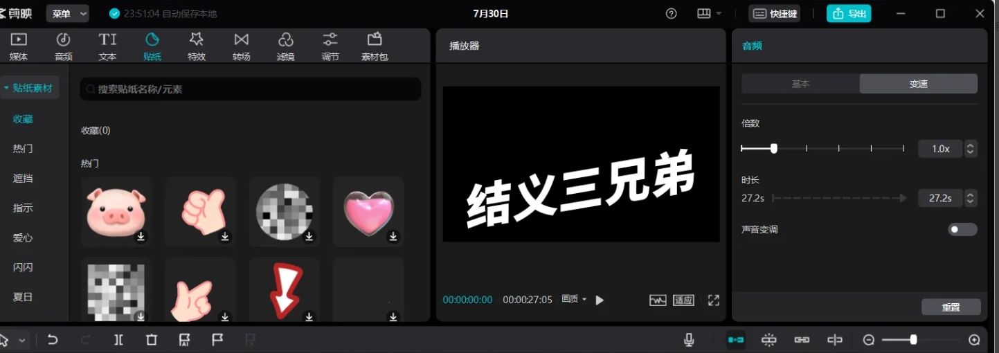 剪映,剪映下载