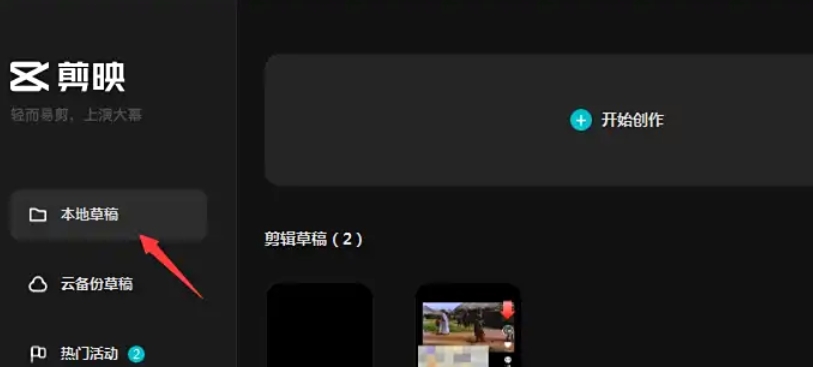 剪映,剪映下载