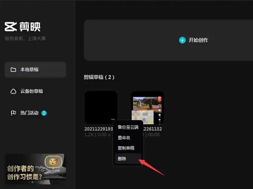 剪映,剪映下载