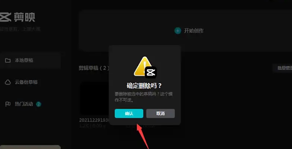 剪映,剪映下载