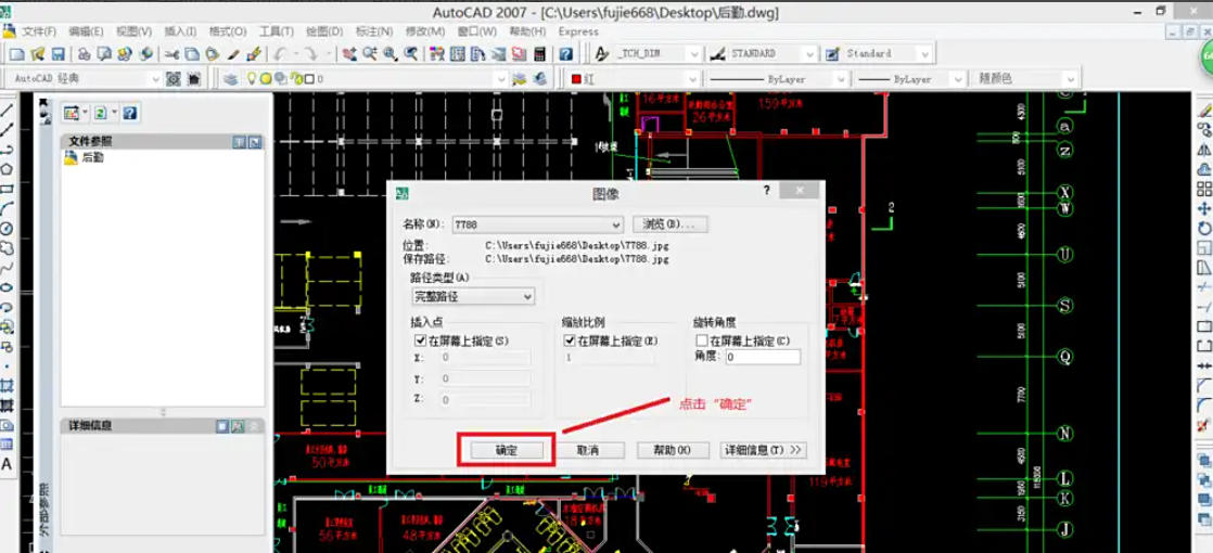 AutoCAD2007,AutoCAD2007下载