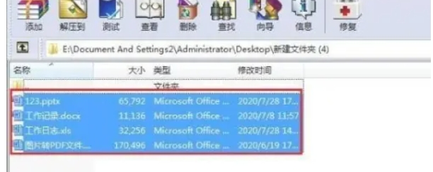 winrar,winrar下载