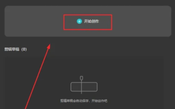 剪映,剪映下载
