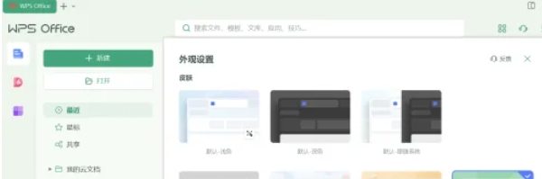 wps office,wps office下载