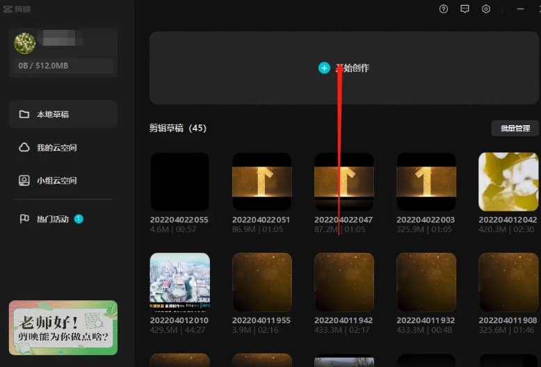 剪映,剪映下载
