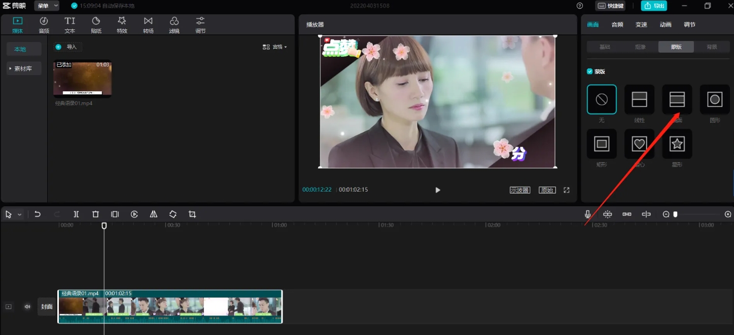 剪映,剪映下载