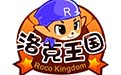 洛克王国官网登录入口-洛克王国网页版在线玩-华军软件园
