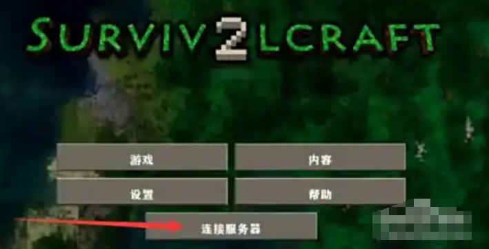 生存战争2下载