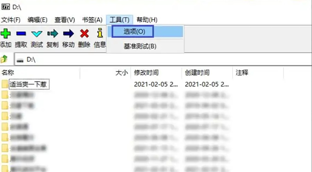 7-Zip下载