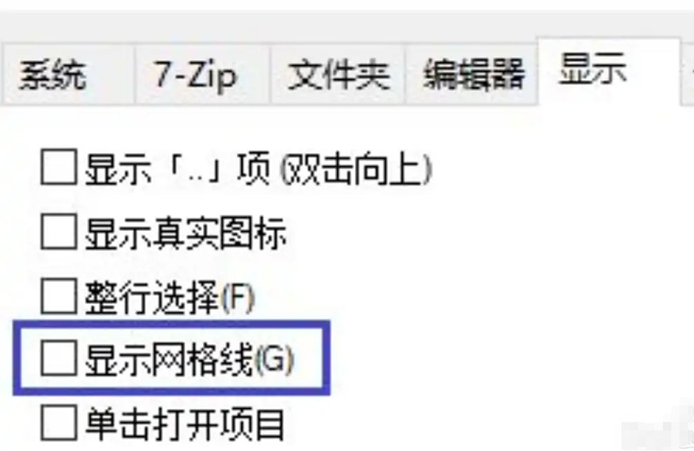 7-Zip下载