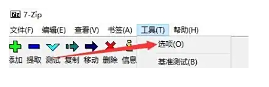 7-Zip下载