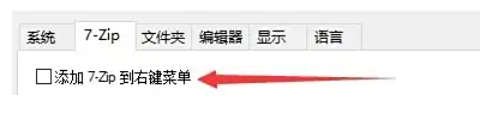 7-Zip下载
