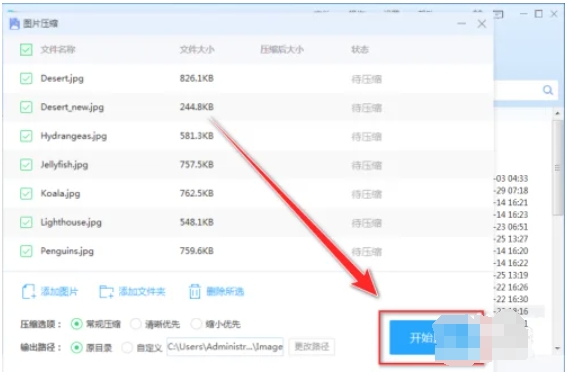 360压缩下载