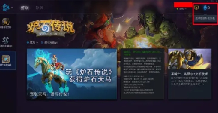 红警战网对战平台下载