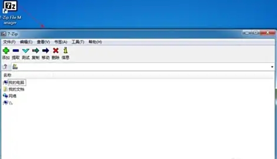 7zip解压缩软件下载