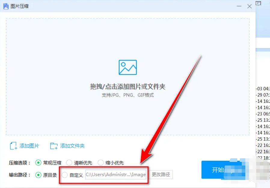 360压缩下载