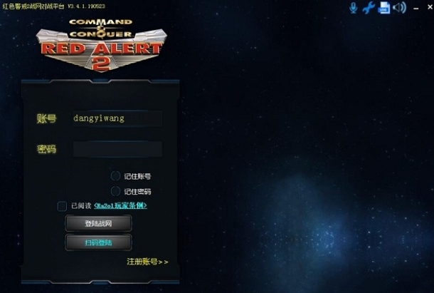 红警战网对战平台下载